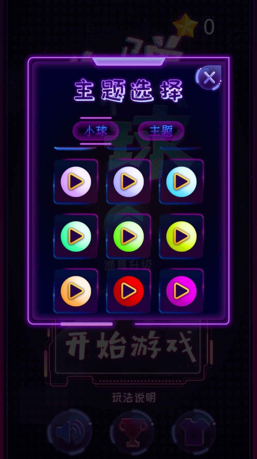 你弹了个球(1)