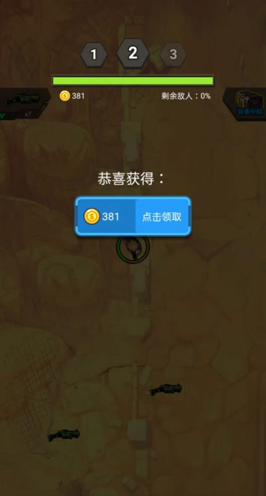 末日打怪兽(3)
