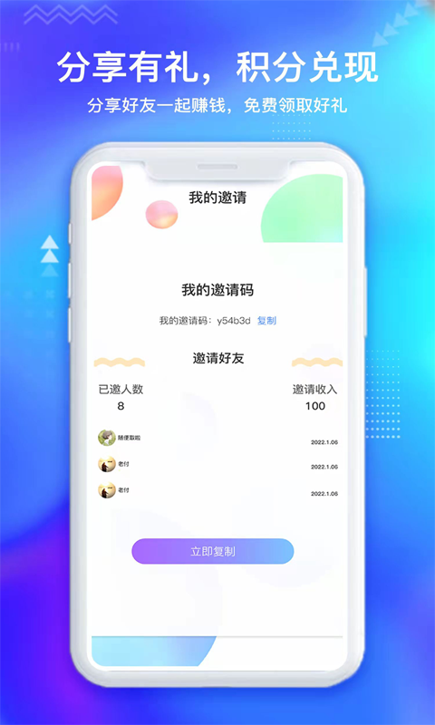 闲时宝就业版(1)