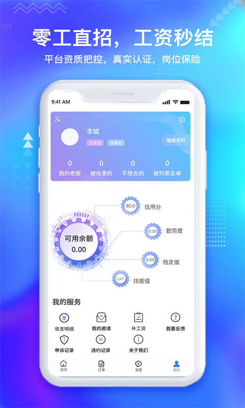 闲时宝就业版(2)