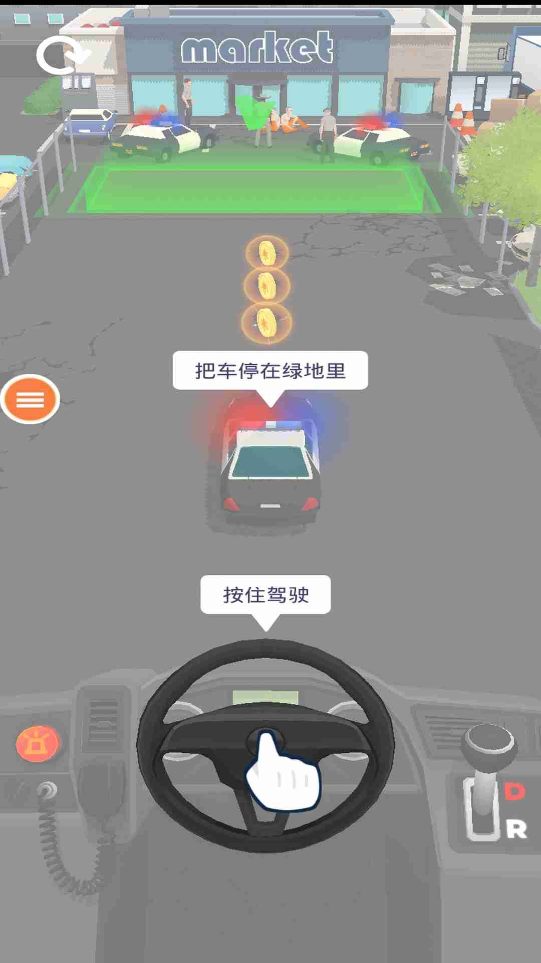 汽车停车模拟(1)