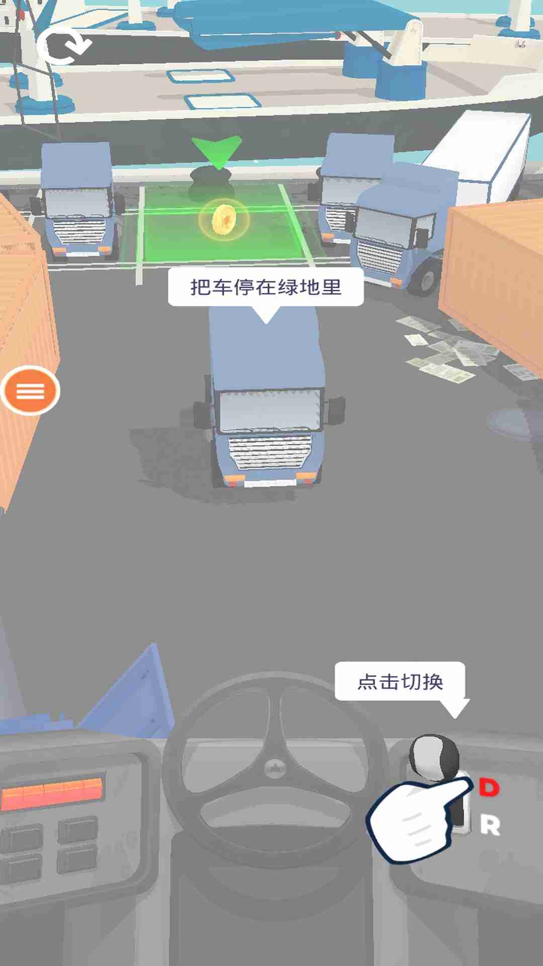 汽车停车模拟(2)