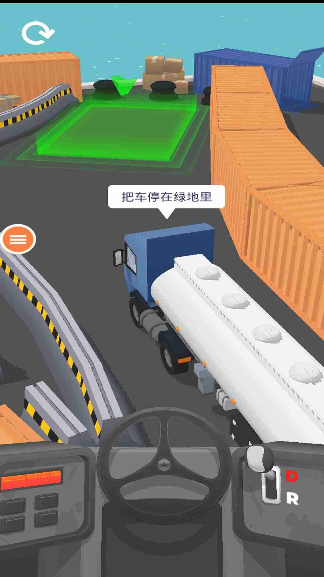 汽车停车模拟(3)