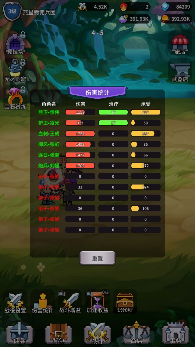 放置佣兵团游戏官方版图片1