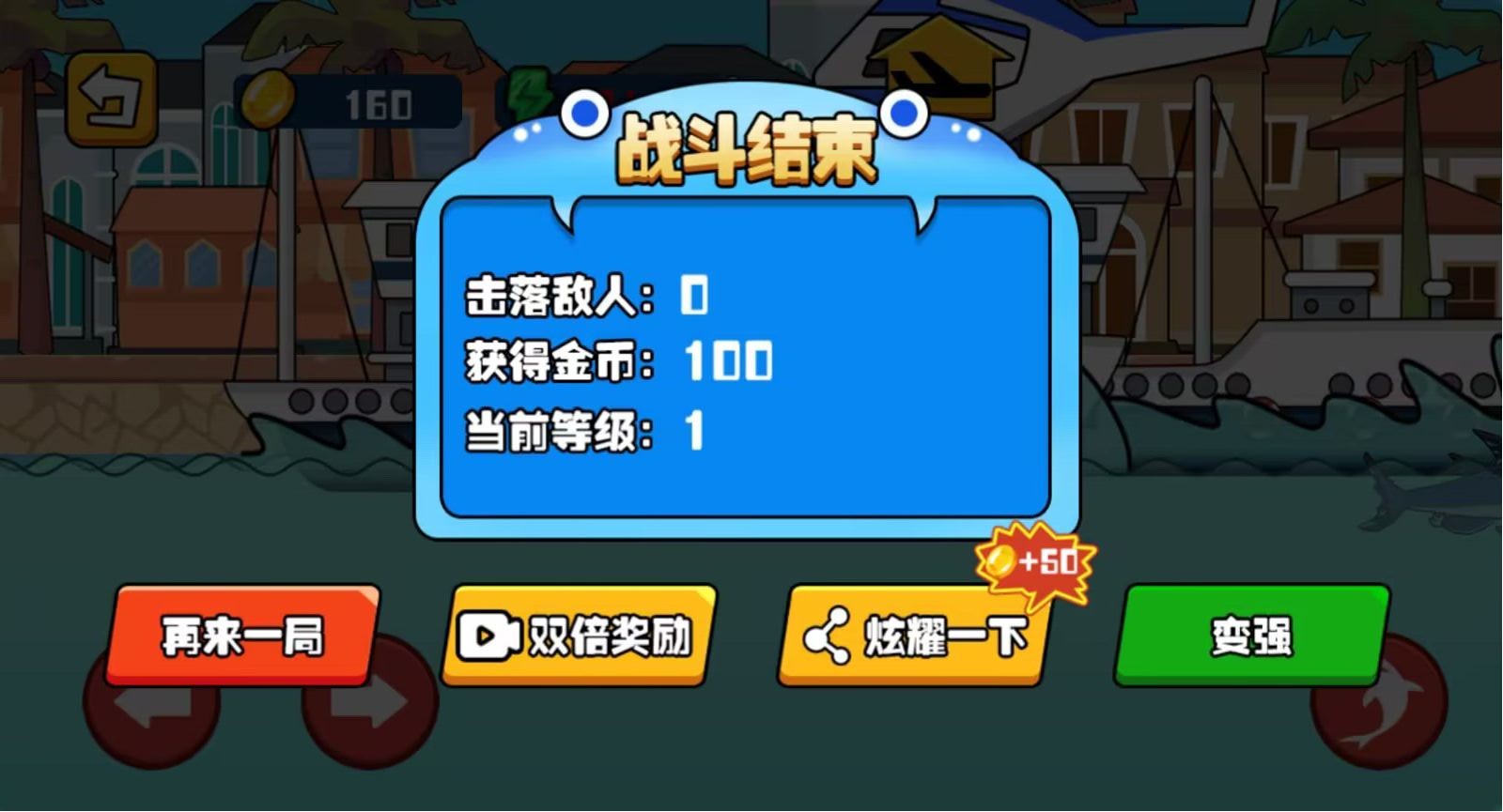 跳跃吧鲨鱼(2)