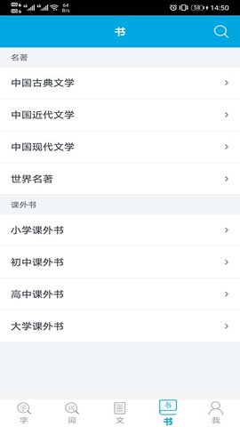 语文学习助手(1)