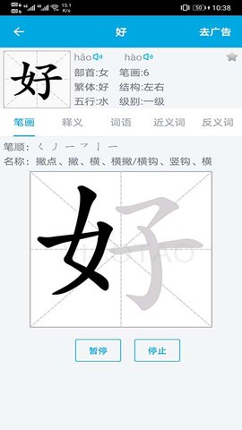 语文学习助手(3)