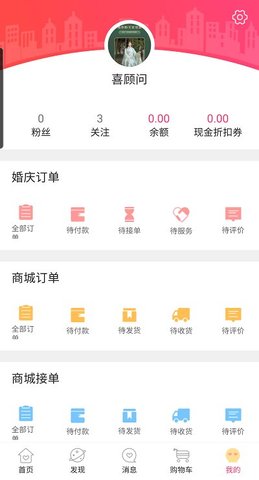 喜顾问(2)