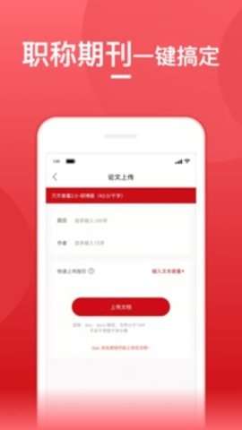 论文查重宝(2)