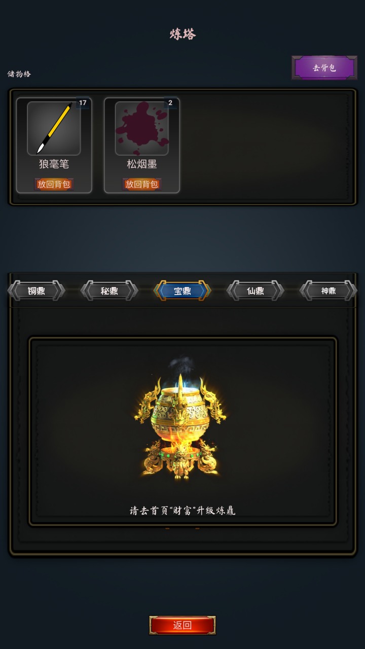 科举修仙路游戏官方版图片1