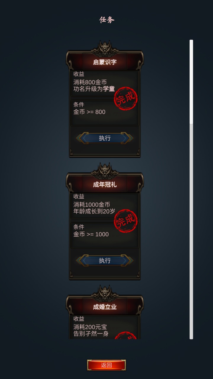 科举修仙路(2)
