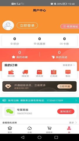 欧派健康整装(2)