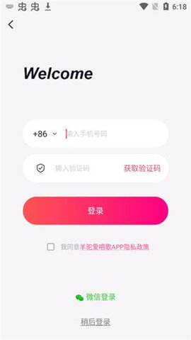 羊驼爱唱歌(3)