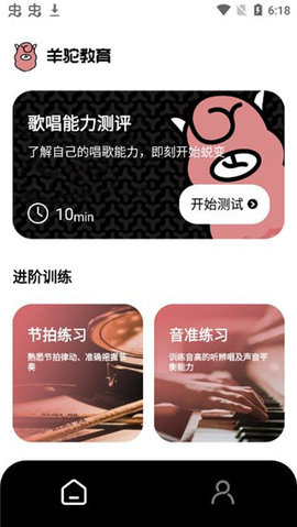 羊驼爱唱歌(2)