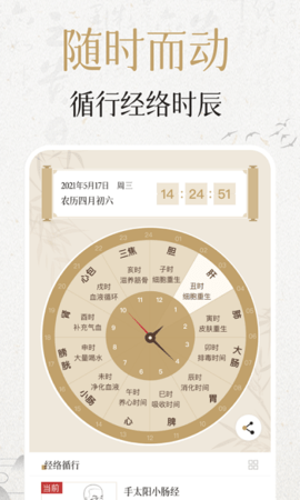 中济经络穴位(1)