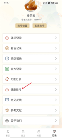 看舌头(2)