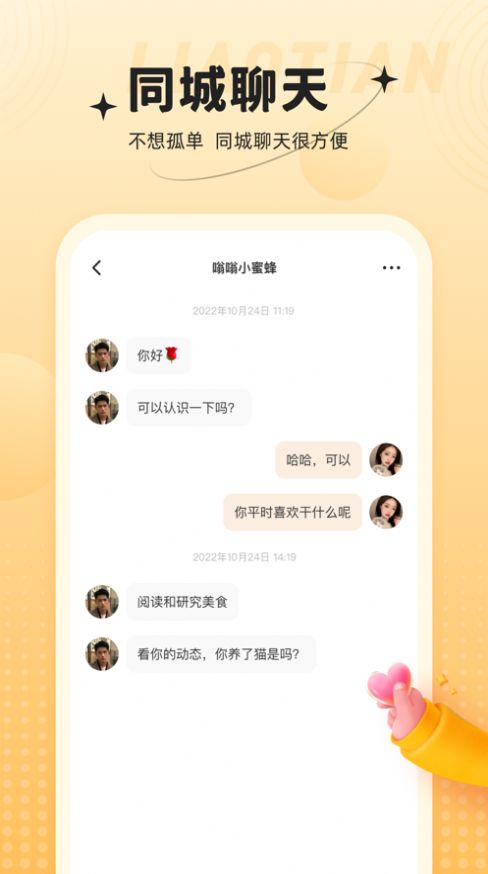 心相依(1)