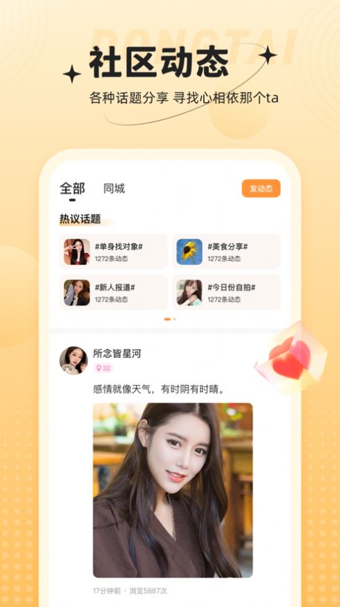 心相依(2)