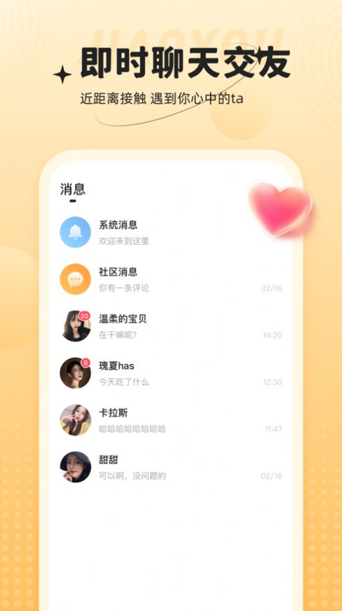 心相依(3)