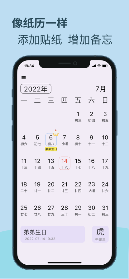 纸历(3)
