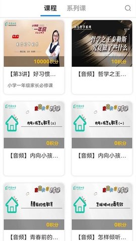华翼知学(3)