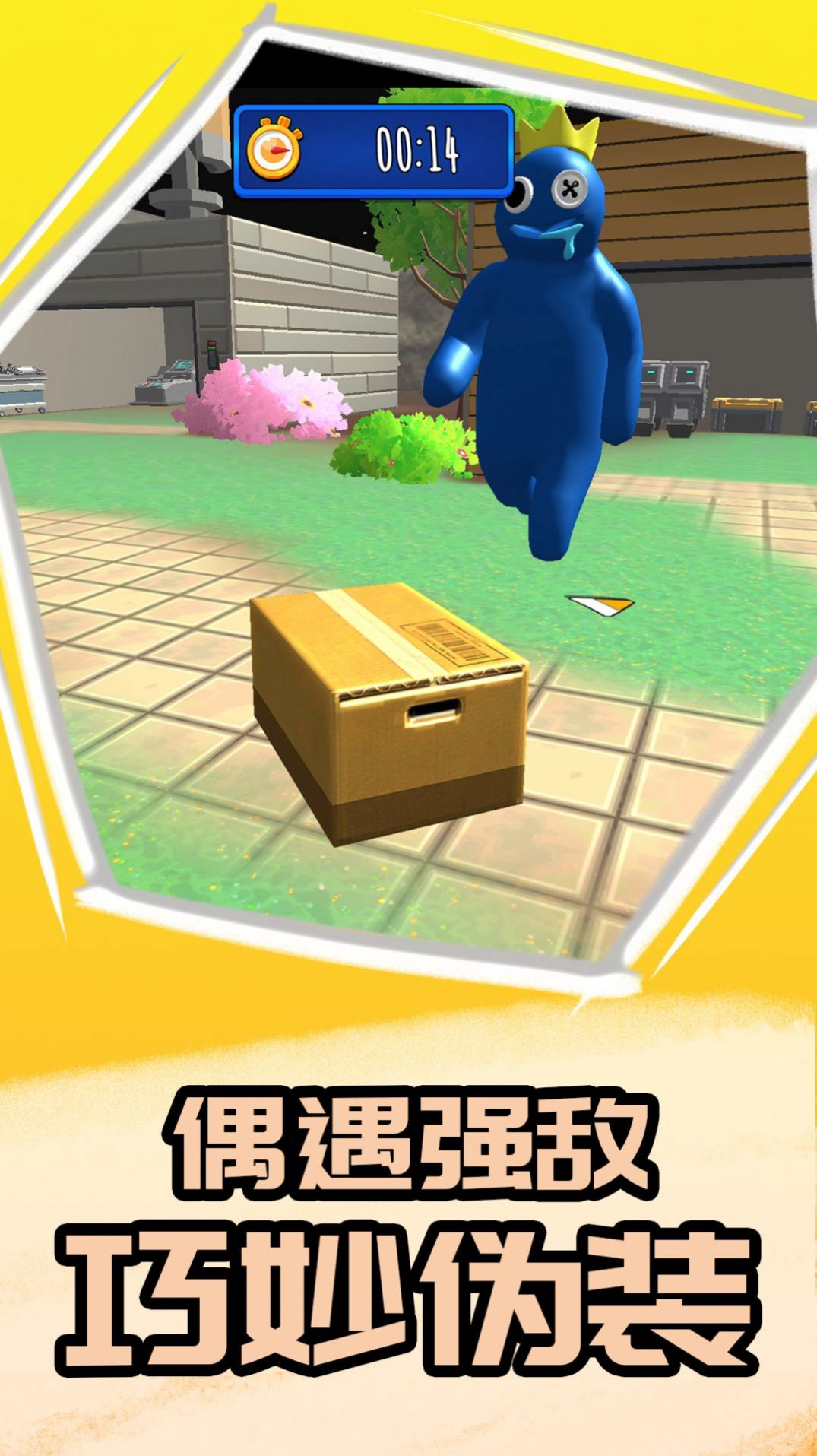 卧底在当中(2)