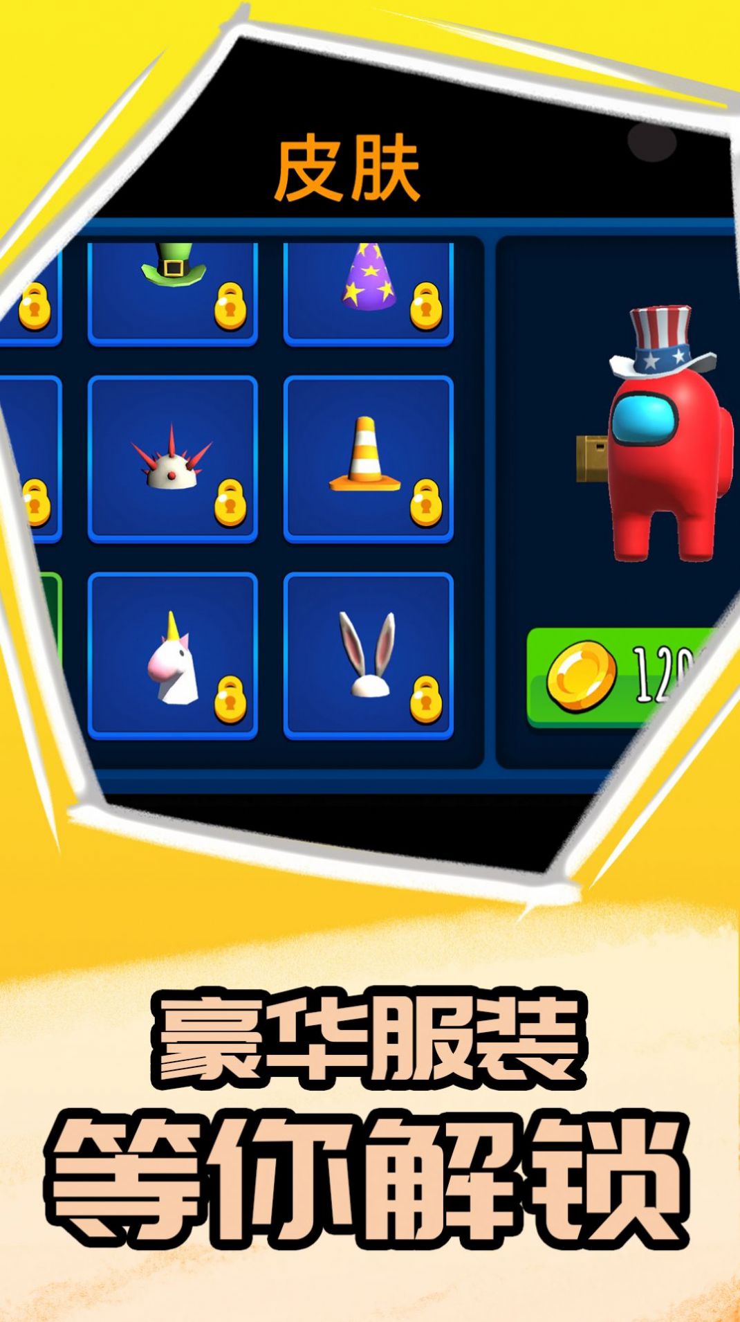 卧底在当中(3)