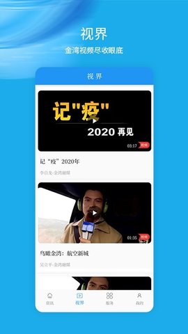 金湾融媒(2)