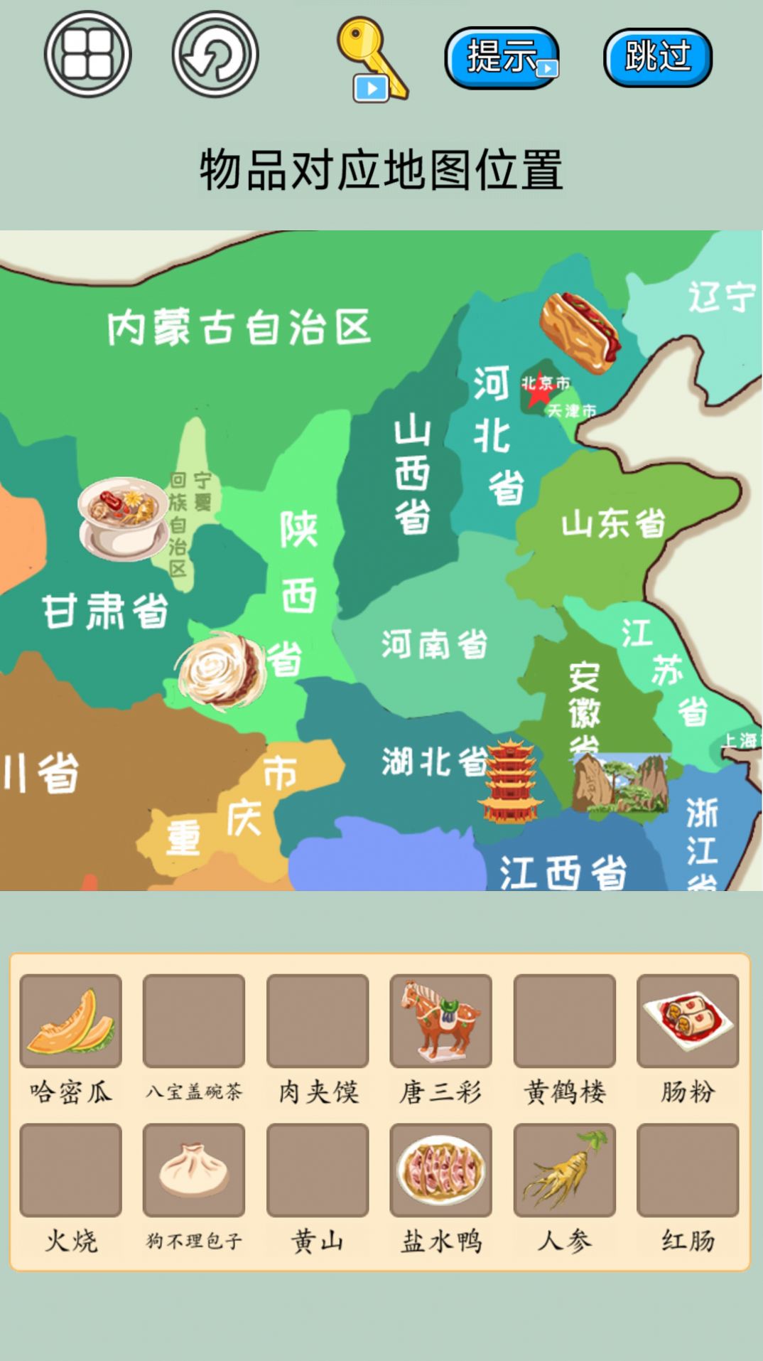 遨游名胜模拟(1)