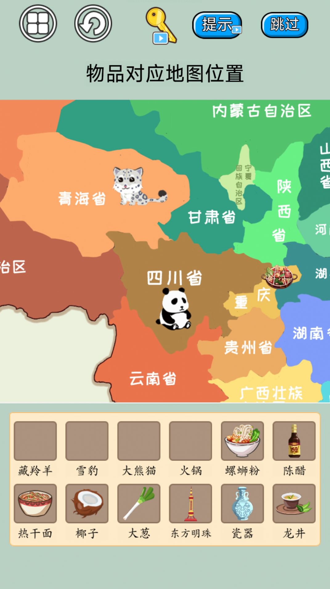遨游名胜模拟(3)
