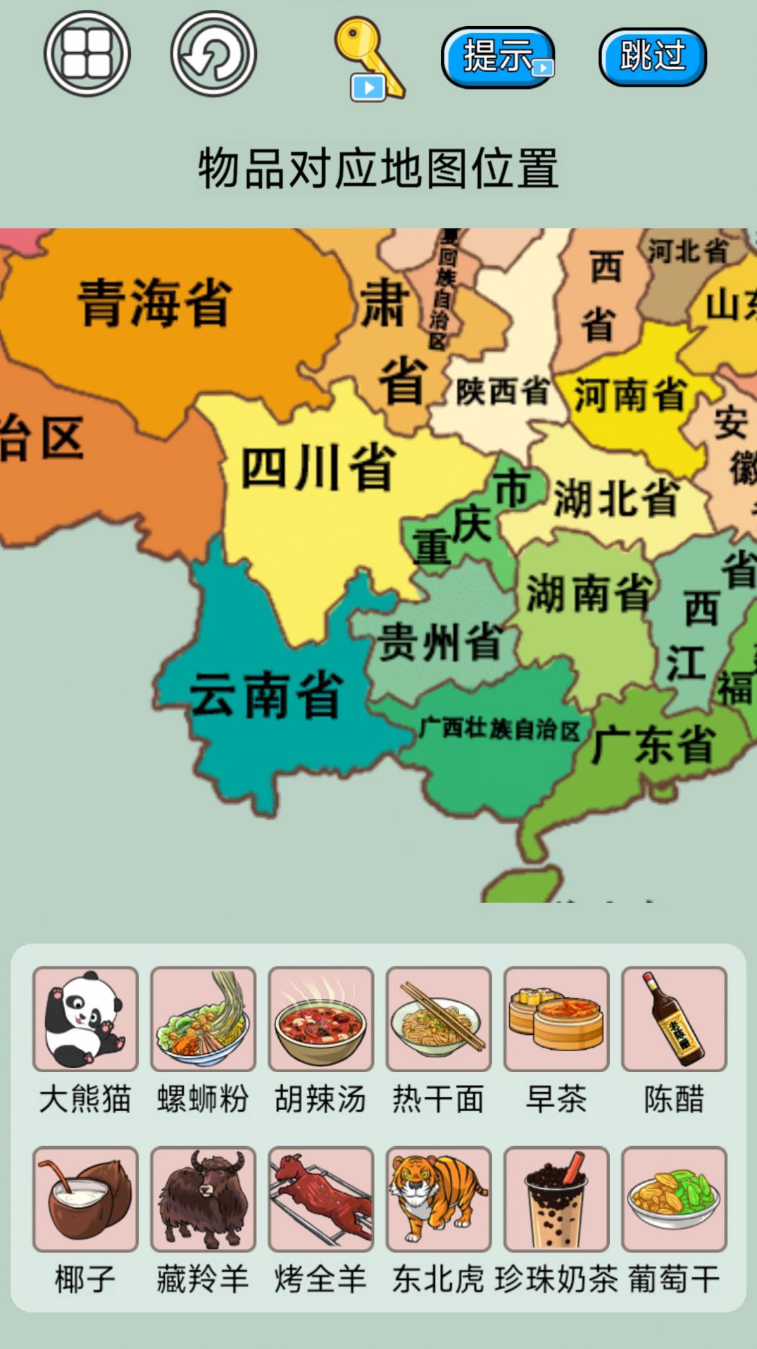 遨游名胜模拟(2)