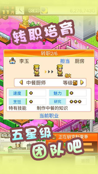 美食梦物语中文汉化版(2)