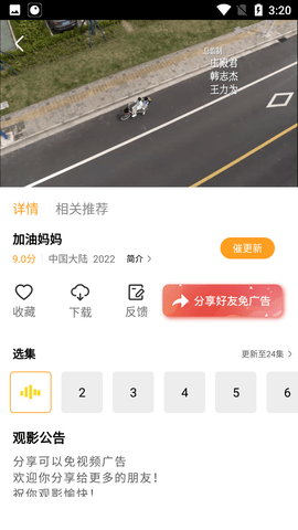 黑鱼影视(2)