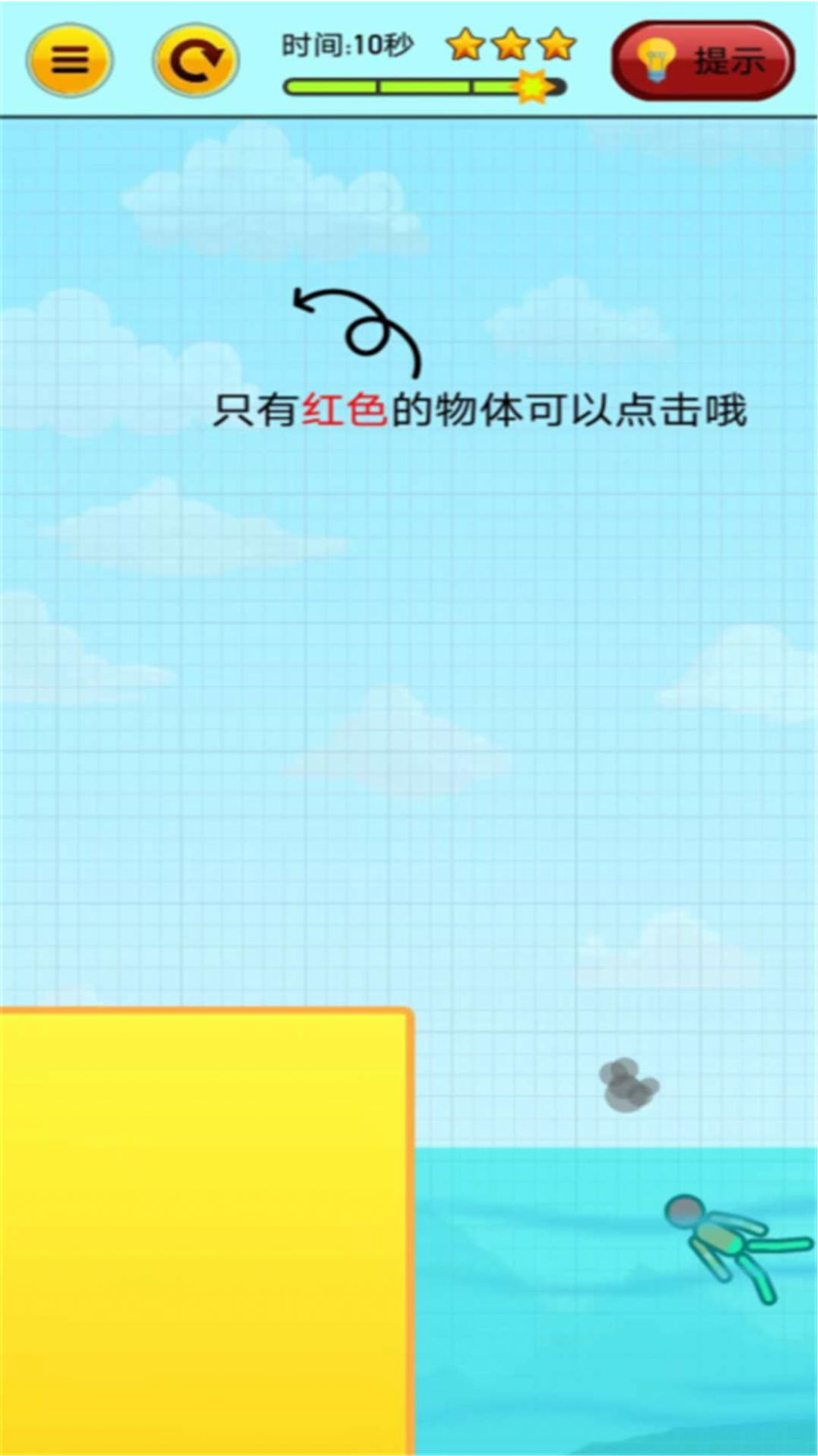 燃烧吧火柴人(1)