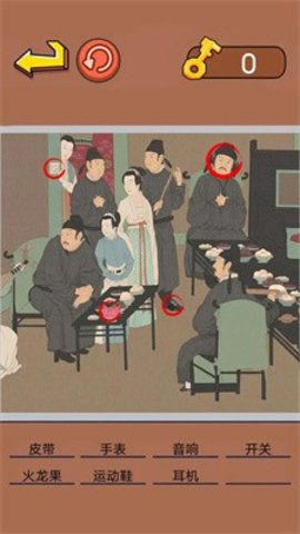 动脑来找茬(2)