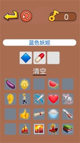 动脑来找茬(3)