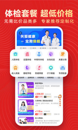 佳疗健康(3)