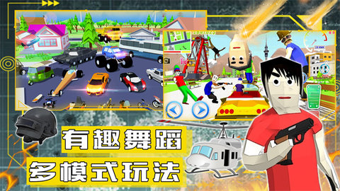 沙盒模拟城市战争(3)