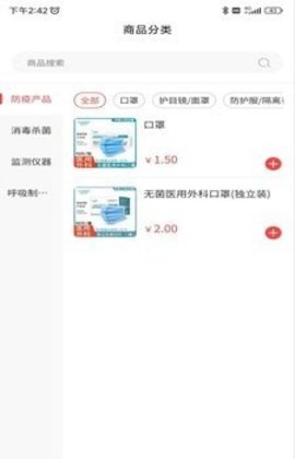易邦手医疗(3)