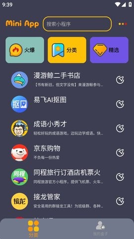 程序盒(3)