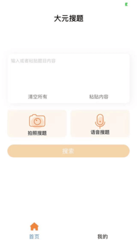 大元搜题(3)