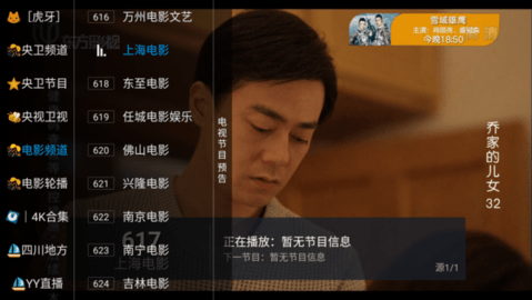 橘子电视(2)