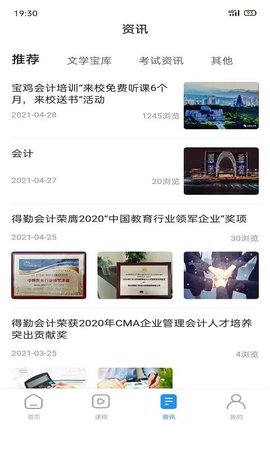 得勤会计(2)