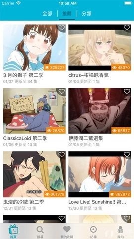 動畫瘋(3)