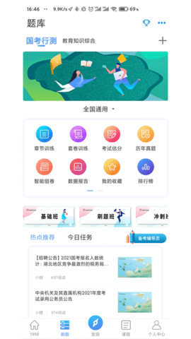 1998课堂(1)