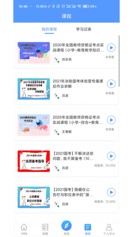 1998课堂(3)