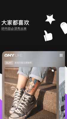 爱你Any(3)