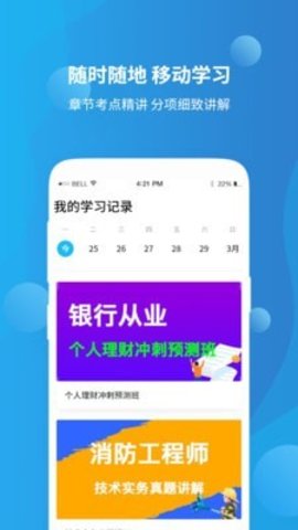 教师资格证高分课堂(2)