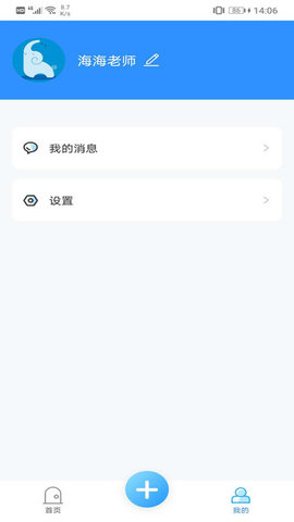 成长足迹教师端(1)