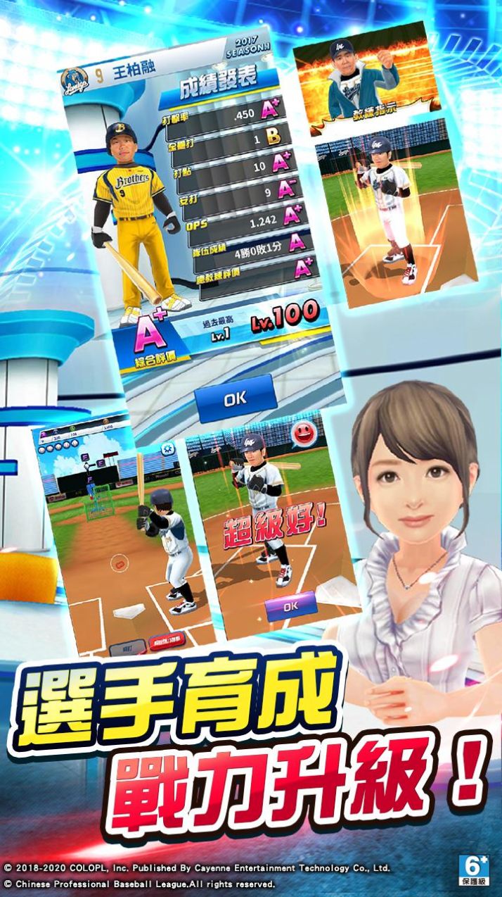 PRO野球VS 2023游戏中文手机版图片1